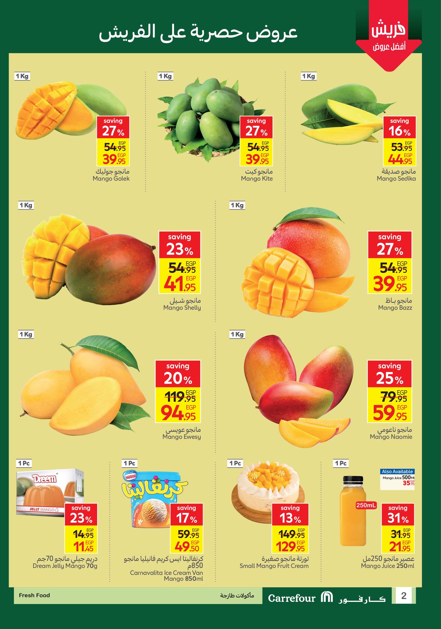 carrefour offers from 1aug to 2aug 2025 عروض كارفور من 1 أغسطس حتى 2 أغسطس 2025 صفحة رقم 61